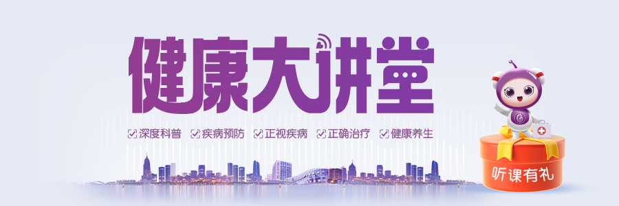 大讲堂-贴片-改字体.png