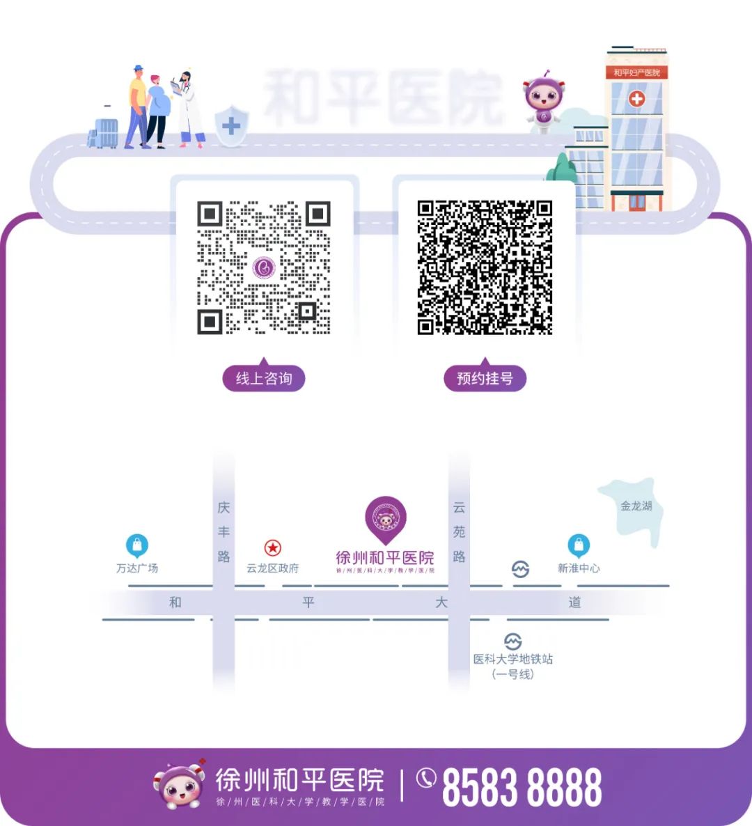 微信文末贴片地图 底版 公众号1-改字体.jpg