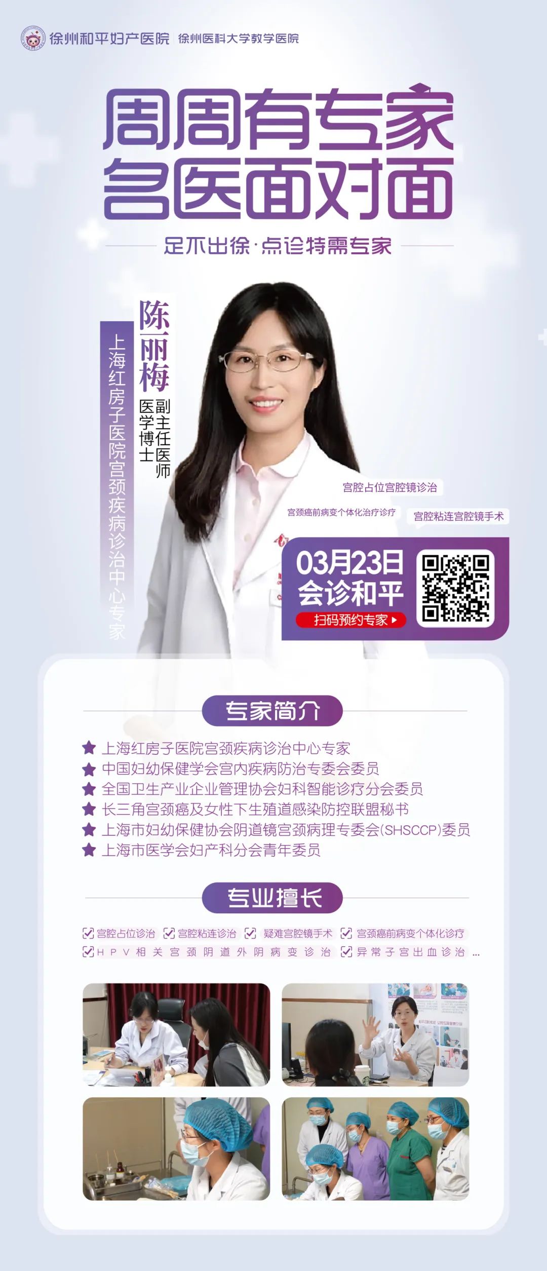 徐州和平医院新闻图片